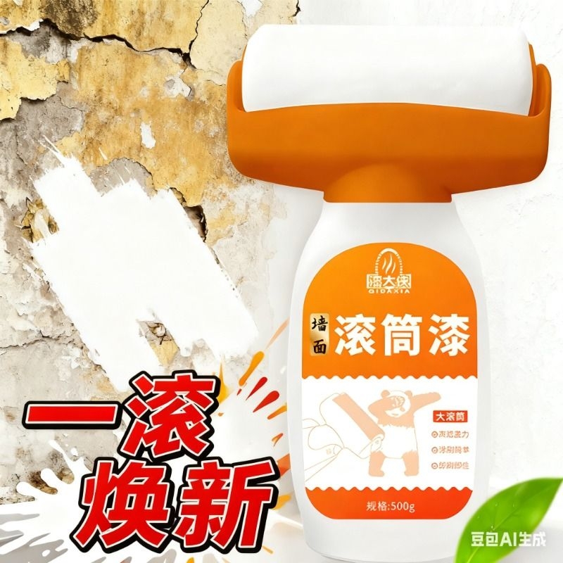 墙面修补大滚筒漆白色|千人回购
