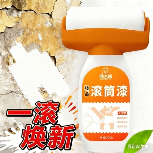 墙面修补大滚筒漆白色|千人回购