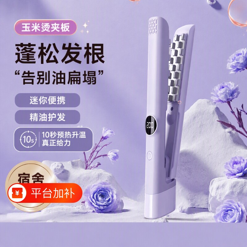 玉米烫夹板玉米夹迷你玉米须头发蓬松高颅顶神器垫发根卷发棒便携