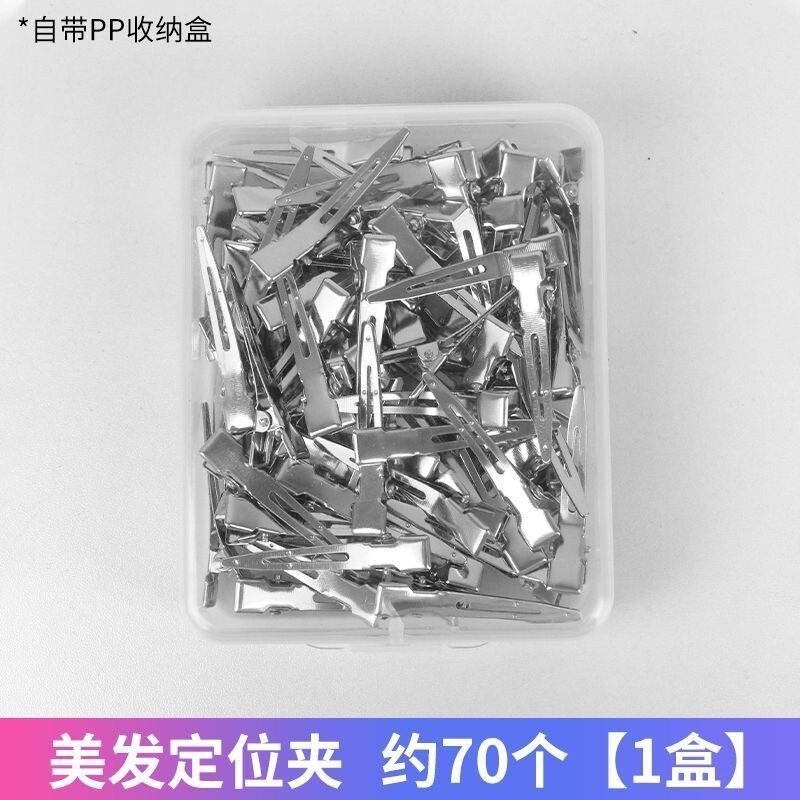 钢夹烫发夹美发专业造型夹小号定位夹理发店用品大全分区专用夹子