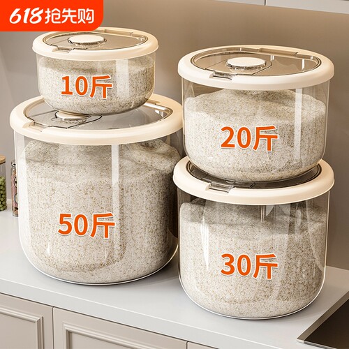 米桶家用2026新款防虫防潮密封面粉储存罐大米储存容器食品级米缸