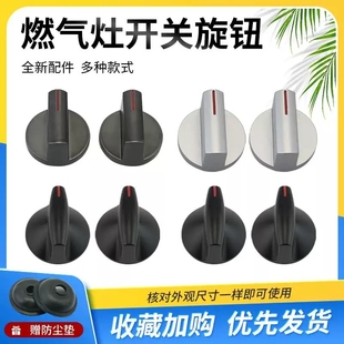 华帝燃气灶旋钮开关点火器B851A i10034B配件 B857B打火按钮B857D