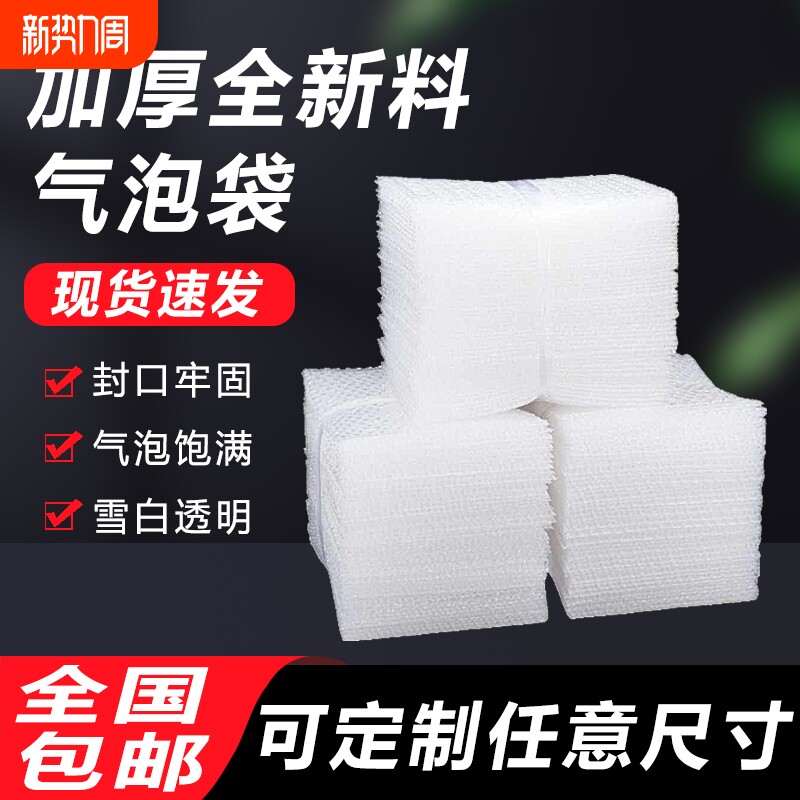 15*20CM100只全新料加厚气泡袋防震包装膜批发快递泡泡袋泡