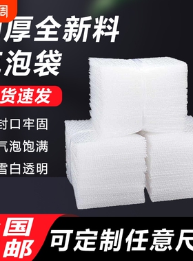 15*20CM100只全新料加厚气泡袋防震包装膜批发快递泡泡袋泡沫袋子