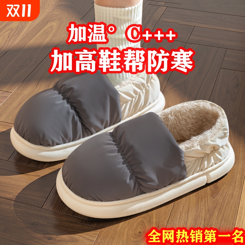 男士羽绒棉拖鞋男款冬季包跟居家居加绒保暖防水大码毛棉鞋女冬天