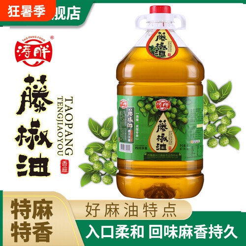 四川洪雅特产商用汉源特麻青花椒油涛胖藤椒油5L升包邮食用麻油