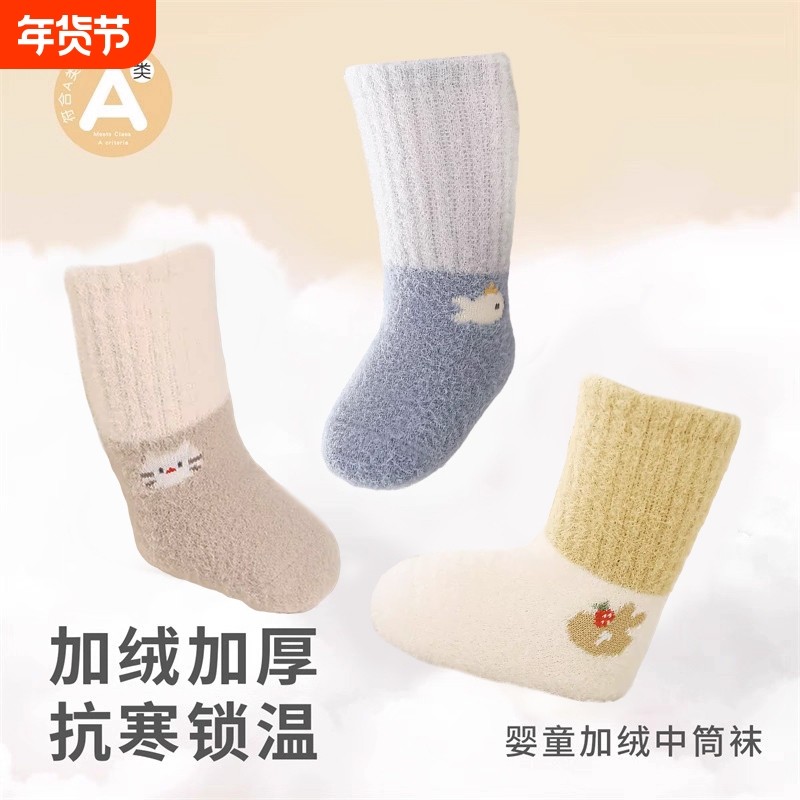 新生婴儿袜子秋冬款加绒加厚0-6月保暖宝宝袜无骨儿童中筒袜不勒,童装/婴儿装/亲子装,儿童袜子(0-16岁),淘宝优惠券,粉丝福利购,淘宝优惠卷