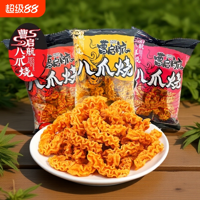 八爪烧披萨卷比萨卷网红零食锅巴8090怀旧休闲小吃整箱批发爆肉味