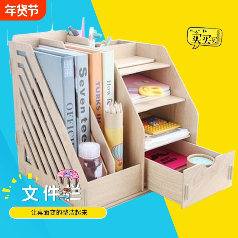 办公用品抽屉式桌面收纳盒木质文件架置物架文件栏文件收纳盒多层文件架文件框资料夹置物架,文具电教/文化用品/商务用品,文件座/文件架/文件框,淘宝优惠券,粉丝福利购,淘宝优惠卷
