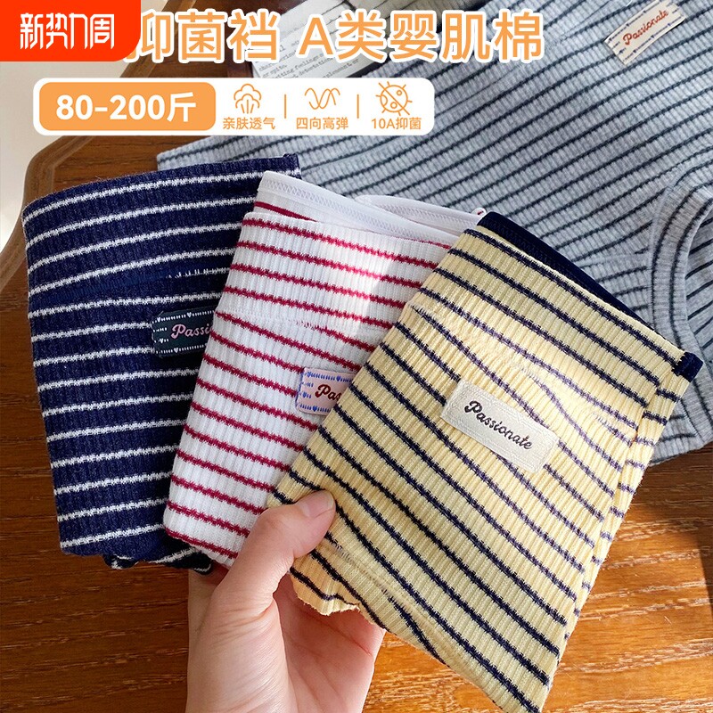 内裤女款2026新款条纹纯棉平角裤10A抗菌裆少女全棉大码胖MM
