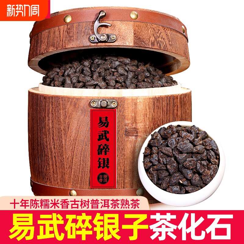 易武普洱茶熟茶糯香碎银子沁爱10年以上云南糯米香古树熟普茶叶