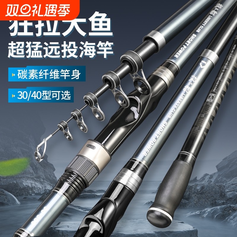 海竿超轻超硬30号40号