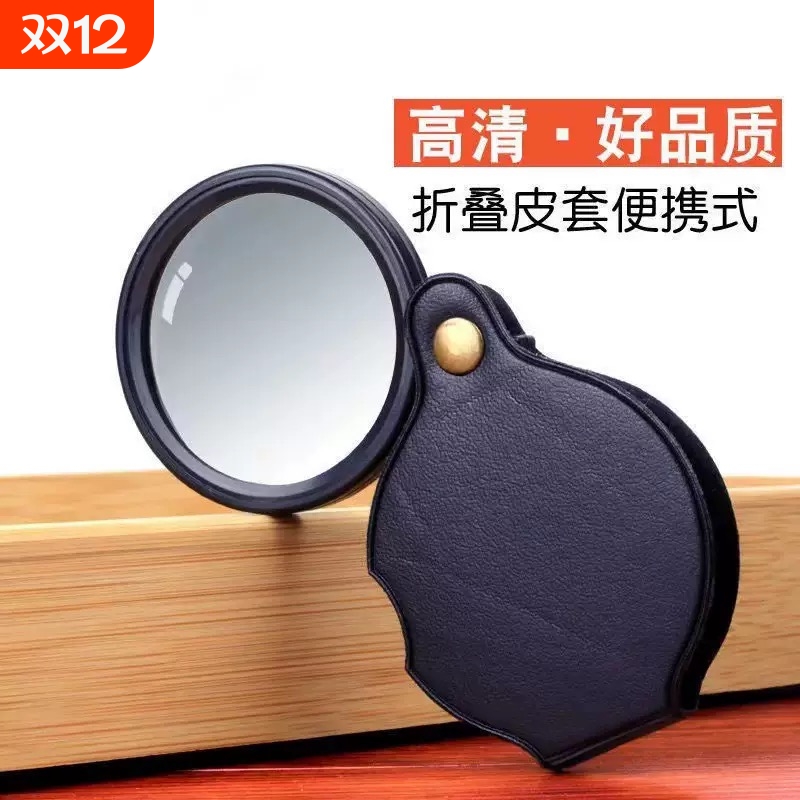 放大镜便携式可折叠迷你高倍高清小型微型老人阅读随身鉴定专用