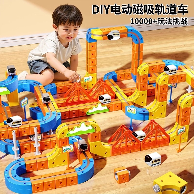 魔幻百变磁力轨道车拼装火车玩具