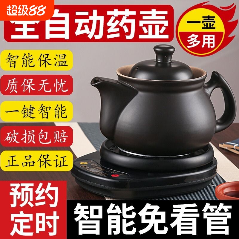 全自动中药煎药壶|超3600人收藏图片