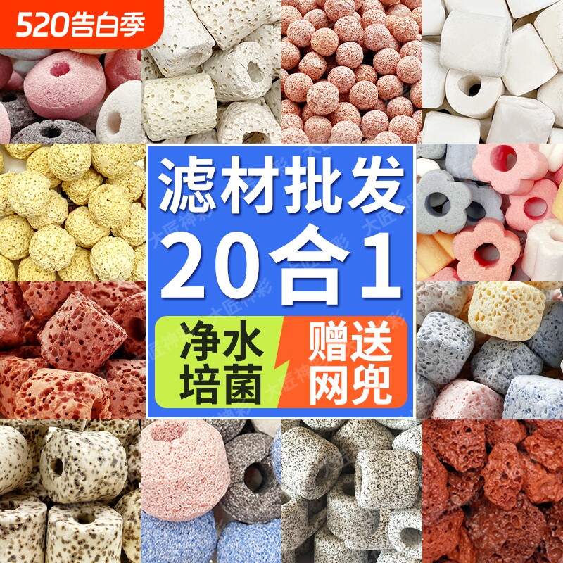 滤材鱼缸专用过滤材料过滤石过滤器活性炭石英球细菌屋水质过滤桶