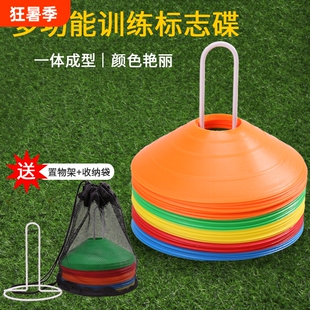 足球训练标志碟标志盘足球训练器材障碍物平面标志碟篮球标志桶