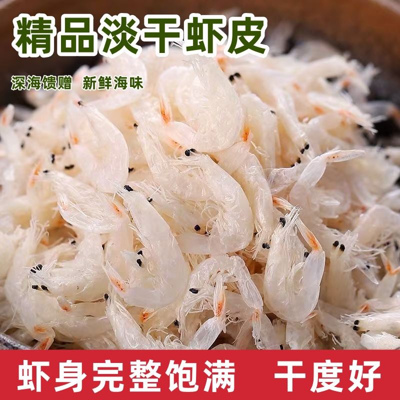 新鲜淡干虾皮 海鲜虾米无盐小虾米干货海米淡干虾皮 优质精选商用,水产肉类/新鲜蔬果/熟食,虾皮,淘宝优惠券,粉丝福利购,淘宝优惠卷