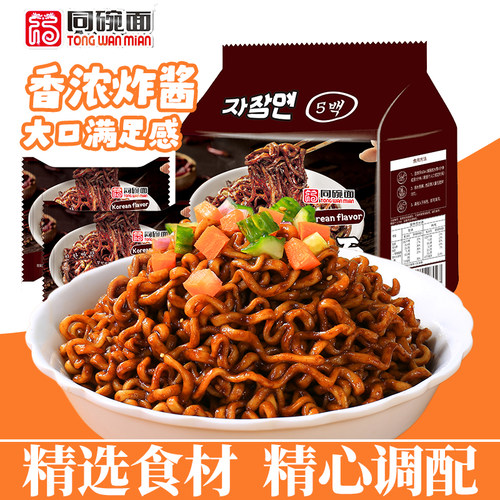 同碗面炸酱面干拌面袋装速食方便面韩式炸酱拌面福火鸡面蟹黄面条