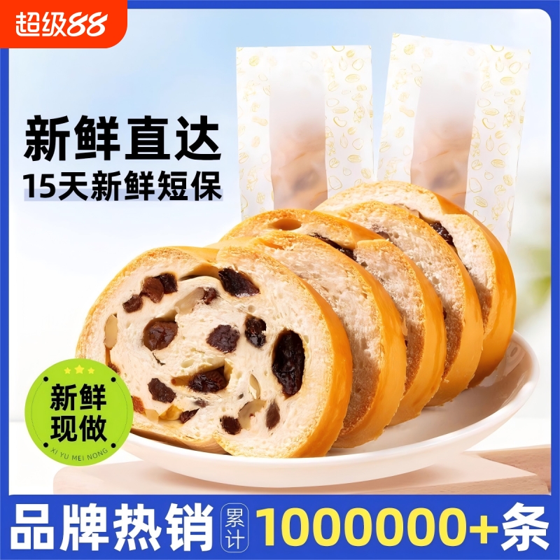 西 域美农果仁大列巴320g早餐面包核桃仁葡萄干即食单独包装
