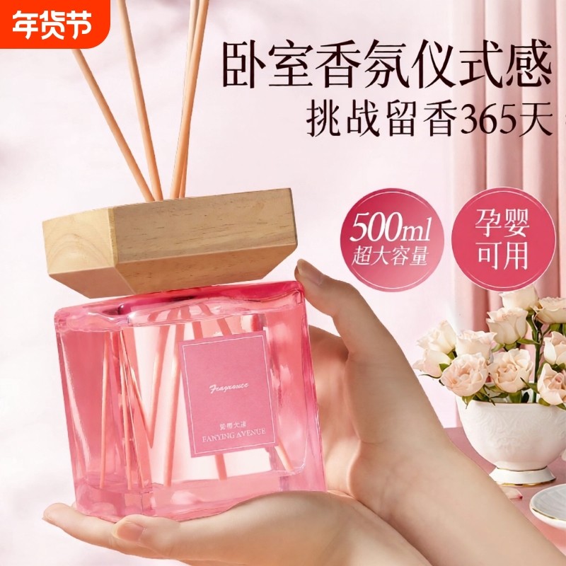 500ml香薰精油水室内持久家用高级房间衣柜厕所卫生间男女生卧室,洗护清洁剂/卫生巾/纸/香薰,香薰香料,淘宝优惠券,粉丝福利购,淘宝优惠卷