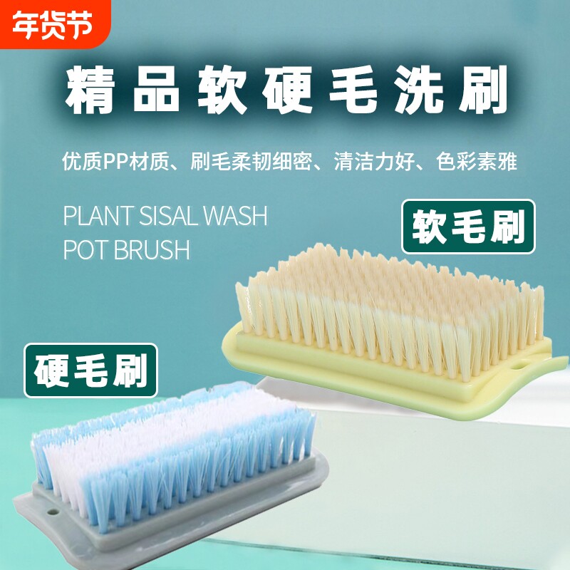 大号洗衣刷家用软毛衣物用刷硬毛鞋刷家庭板鞋刷洗衣服用软毛刷子