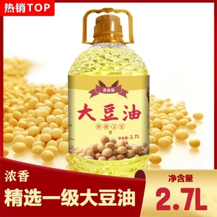 喜尚锦精选一级大豆油2.7l食用油1.8l批发宿舍家用商用植物油压榨