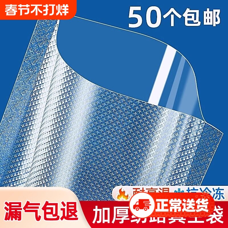 真空保鲜袋食品级纹路密封袋抽真空专用包装袋压缩袋封口冰箱冷冻