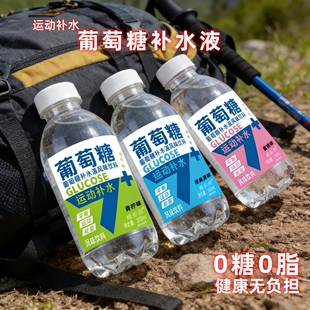 葡萄糖补水液350ml*12瓶运动饮料原味蜜桃柠檬酒后快速补水多规格