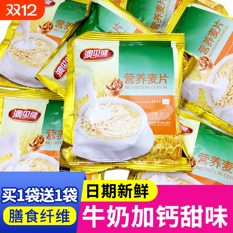 牛奶加钙即食燕麦片/千人购买