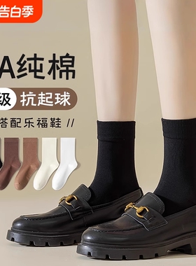 黑色袜子女春秋款纯棉中筒袜冬季防臭堆堆月子袜无骨长袜配小皮鞋