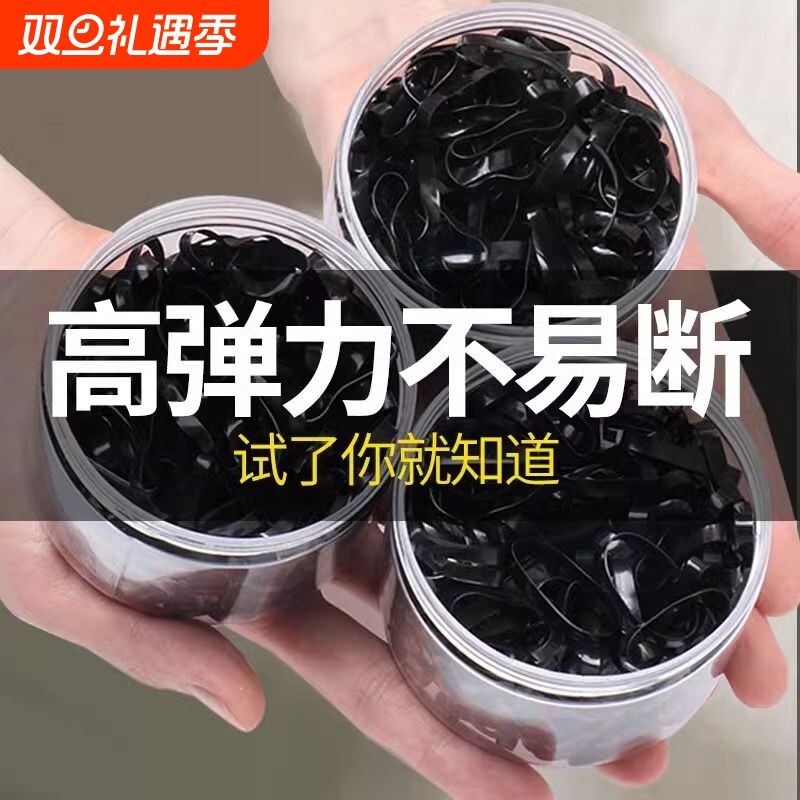 一次性皮筋牛皮筋黑色发绳橡皮筋加宽加厚头绳扎发头饰发饰高弹力