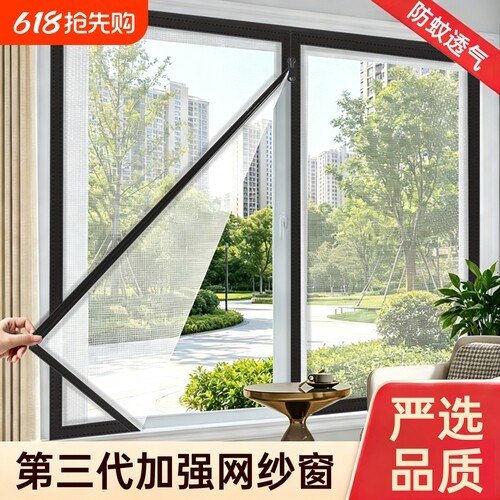 防蚊纱窗网自装魔术贴家用简易金刚网窗帘自粘式窗户隐形沙窗纱网