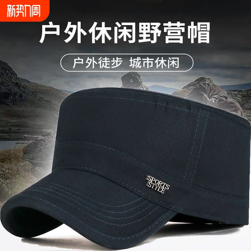 平顶帽檐男帽新款男士封口春季旅游鸭舌帽全封闭休闲户外中年帽子