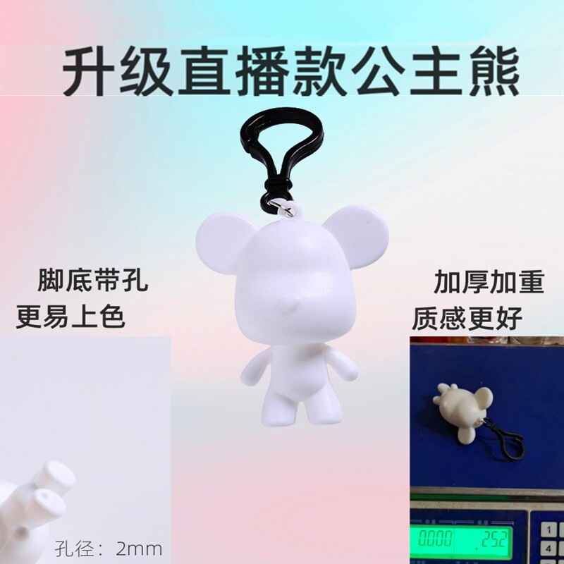 网红流体熊彩绘钥匙暴力熊创意DIY白坯涂鸦挂件摆摊其它玩具