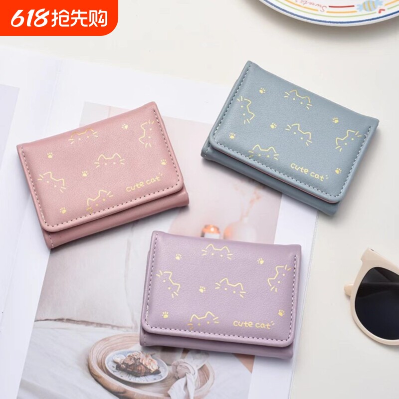 折叠小钱包女式小众设计可爱印花猫咪迷你钱夹零钱包卡包证件卡通