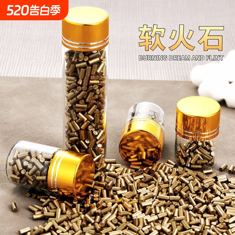 火石打火机打火石粒火花石煤油火机通用软火石zp通用火石套餐佐罗