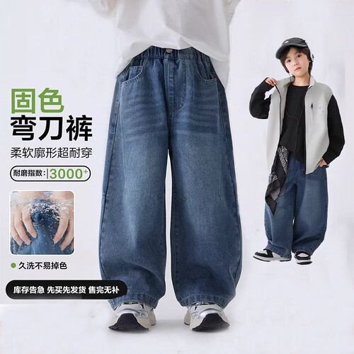 男童春秋帅气牛仔弯刀裤