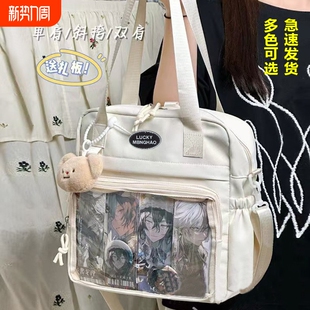 痛包斜挎大容量二次元学生党吧唧包原创小食量单肩初中生扎板双肩