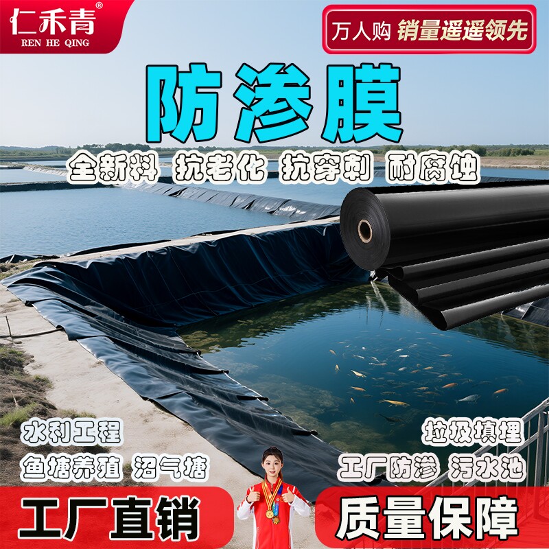 防渗膜鱼塘专用黑色防水土工膜鱼池护坡屋顶防漏养殖蓄水池防水布