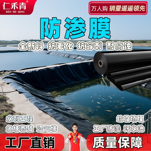 防渗膜鱼塘专用黑色防水土工膜鱼池护坡屋顶防漏养殖蓄水池防水布