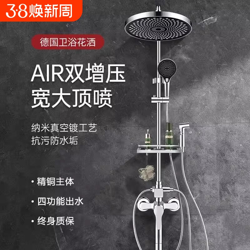 卫浴淋浴花洒套装家用浴室沐浴浴晒喷头全铜增压淋浴器恒温冷热