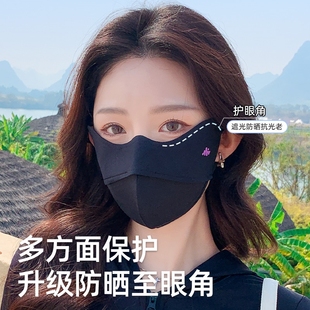 女夏季 防晒口罩全脸遮阳2025新款 冰丝透气面罩防紫外线立体高颜值