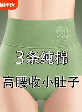 高腰收腹胖mm内裤女纯棉抗菌透气全棉女士大码三角裤棉质抑菌黑色