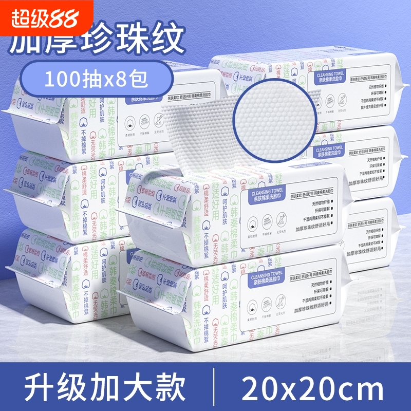 一次性洗脸巾纯棉加厚珍珠纹卸妆棉洁面巾抽取式毛巾干湿两用化妆