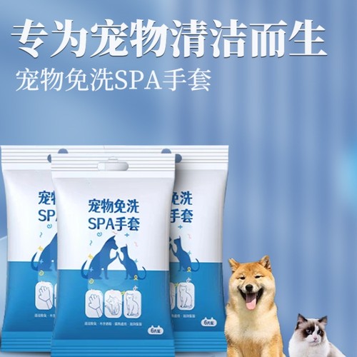 免洗澡免吹干宠物免洗手套猫咪狗狗湿巾干洗神器清洁除臭
