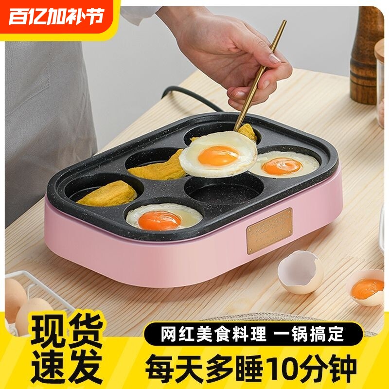 奥然煎鸡蛋汉堡机不粘平底家用煎锅早餐煎饼锅模具小煎蛋神器蛋饺