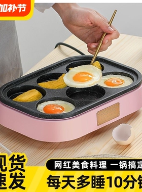 奥然煎鸡蛋汉堡机不粘平底家用煎锅早餐煎饼锅模具小煎蛋神器蛋饺