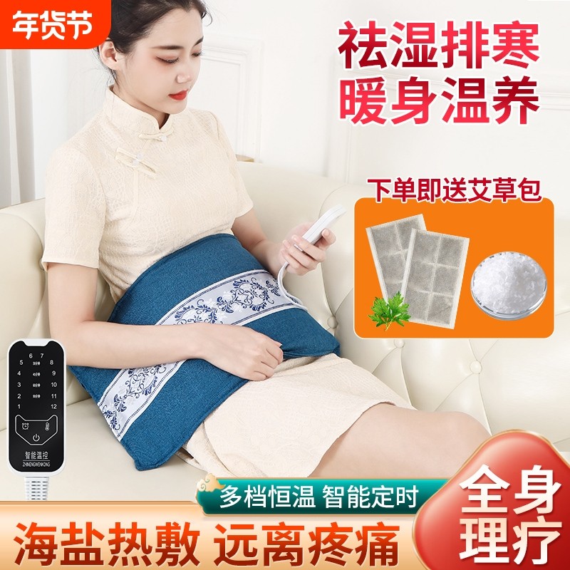 盐袋电加热海盐粗盐热敷包腰部膝盖艾灸艾草肩颈热敷袋子腰带理疗,个人护理/保健/按摩器材,电热敷盐包,淘宝优惠券,粉丝福利购,淘宝优惠卷