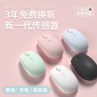 新款 电脑通用2025 无线蓝牙鼠标静音办公家用男女生可爱笔记本台式